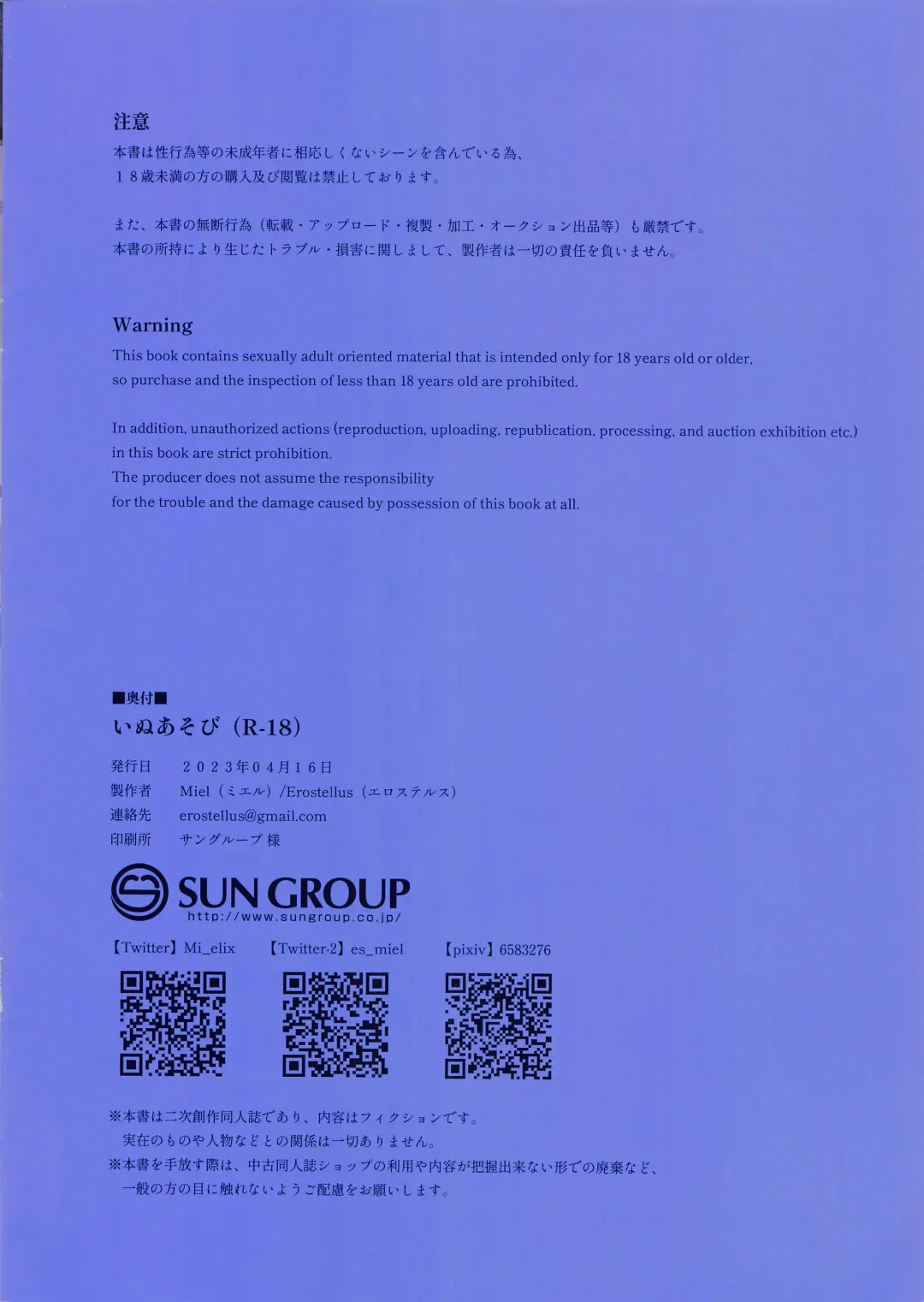 [Miel] Inu Asobi Fhentai - Page 2