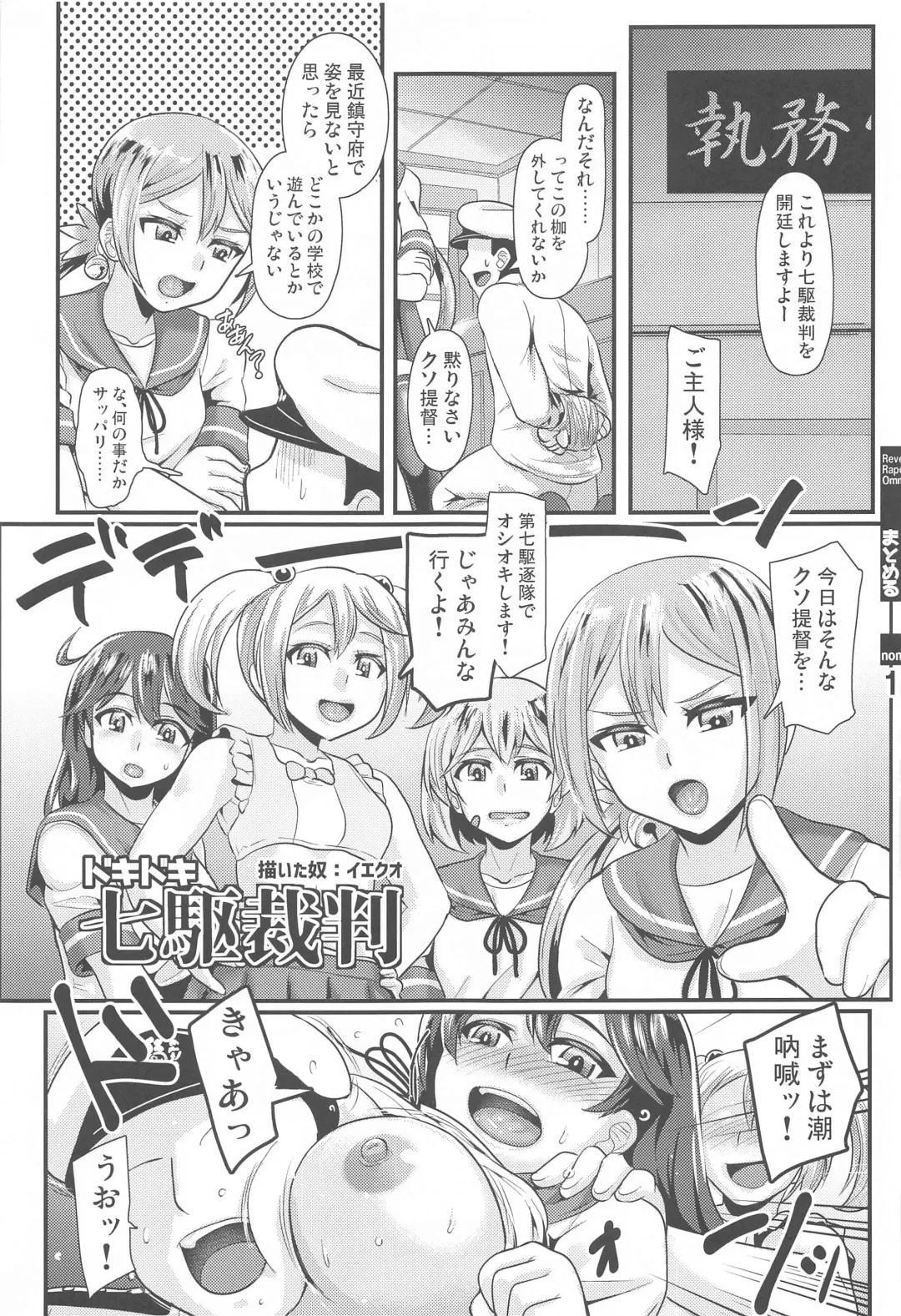 [Yequo] KanColle GyakuRe Matome Amakuchi Fhentai - Page 13