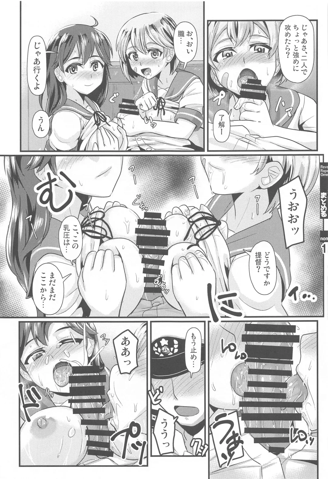[Yequo] KanColle GyakuRe Matome Amakuchi Fhentai - Page 15
