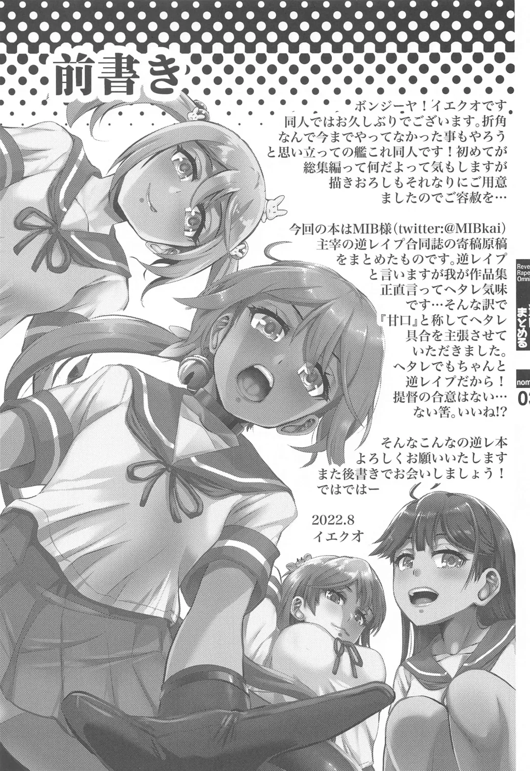 [Yequo] KanColle GyakuRe Matome Amakuchi Fhentai - Page 2