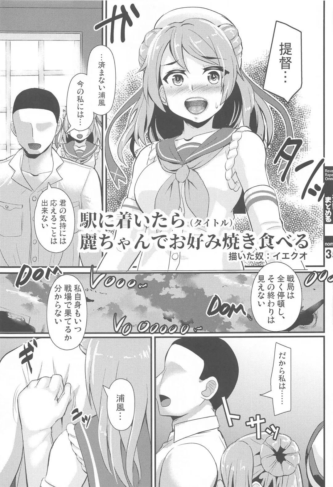 [Yequo] KanColle GyakuRe Matome Amakuchi Fhentai - Page 33