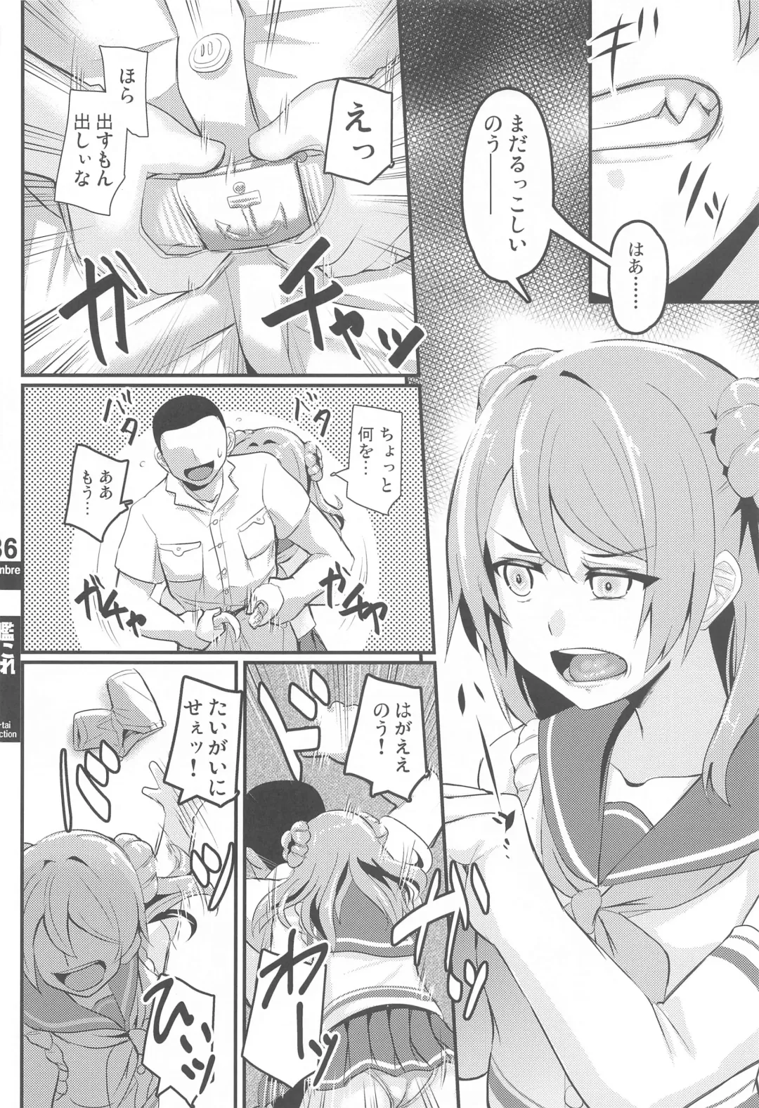 [Yequo] KanColle GyakuRe Matome Amakuchi Fhentai - Page 34