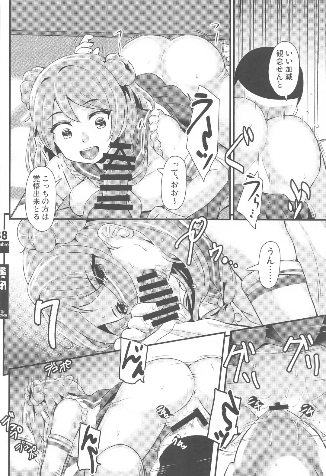 [Yequo] KanColle GyakuRe Matome Amakuchi Fhentai - Page 36