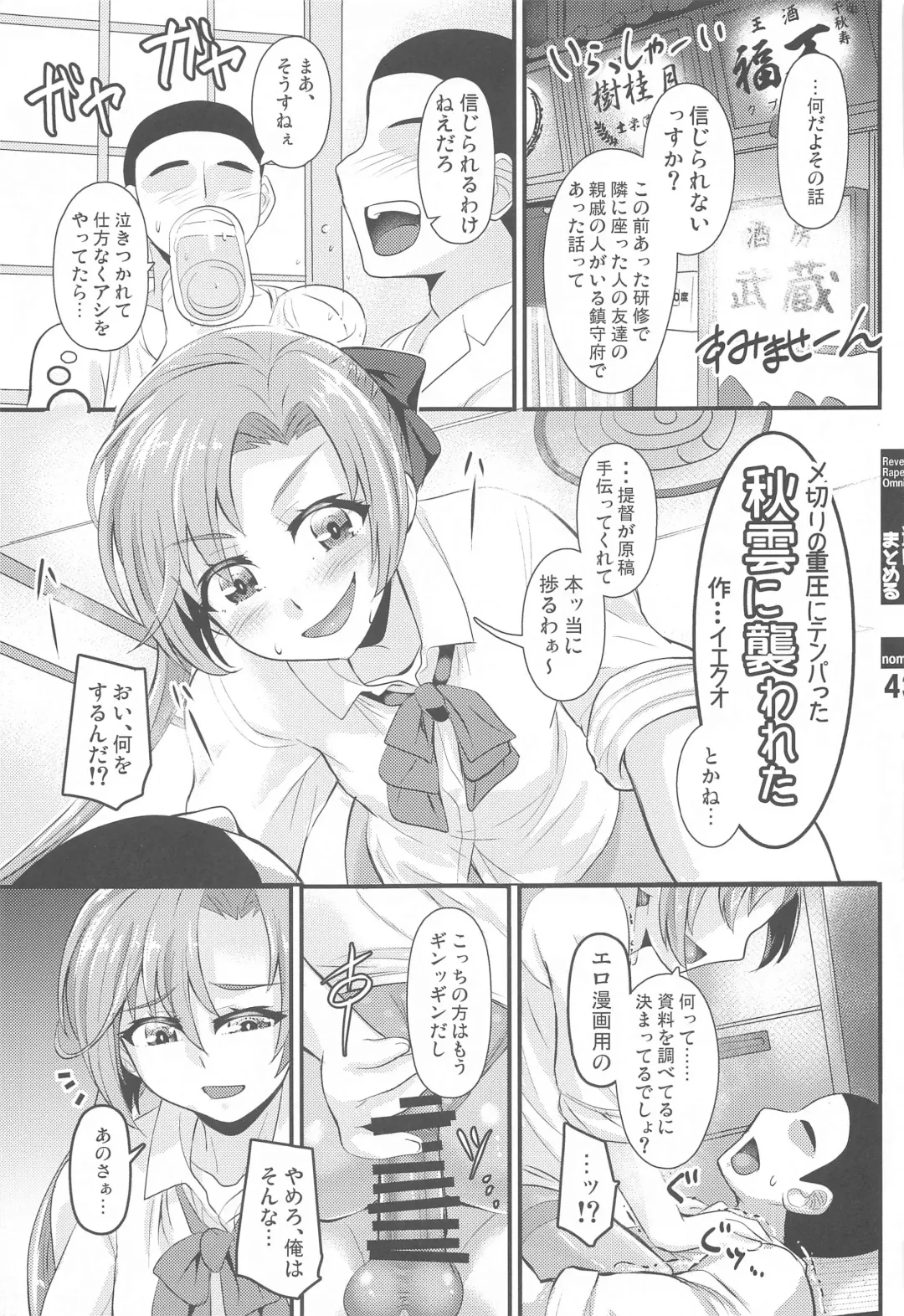 [Yequo] KanColle GyakuRe Matome Amakuchi Fhentai - Page 41