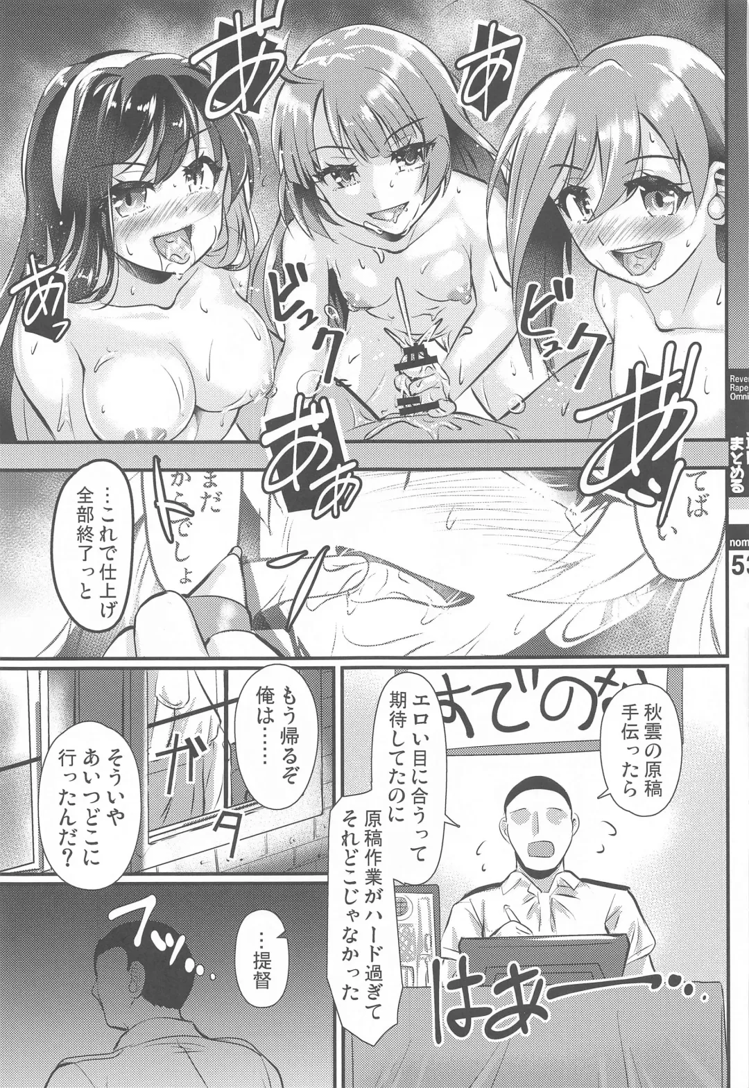 [Yequo] KanColle GyakuRe Matome Amakuchi Fhentai - Page 51