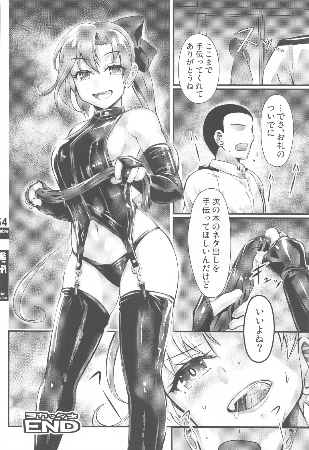 [Yequo] KanColle GyakuRe Matome Amakuchi Fhentai - Page 52