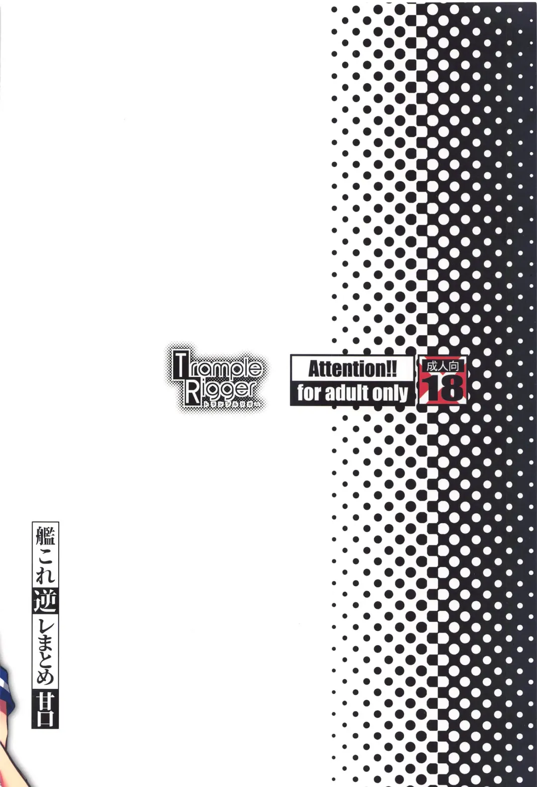 [Yequo] KanColle GyakuRe Matome Amakuchi Fhentai - Page 53