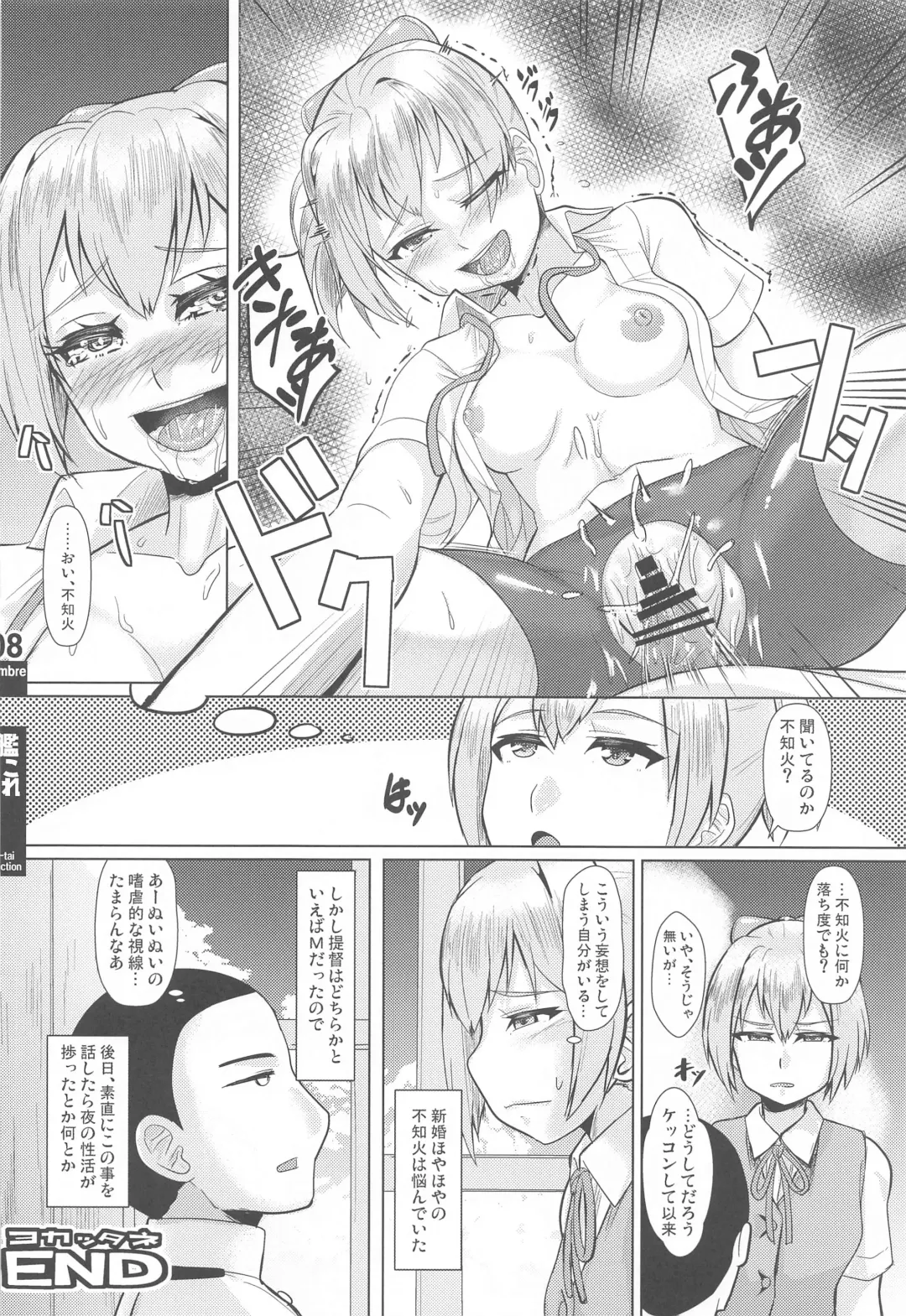 [Yequo] KanColle GyakuRe Matome Amakuchi Fhentai - Page 7