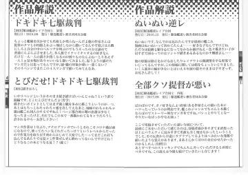 [Yequo] KanColle GyakuRe Matome Amakuchi Fhentai - Page 12