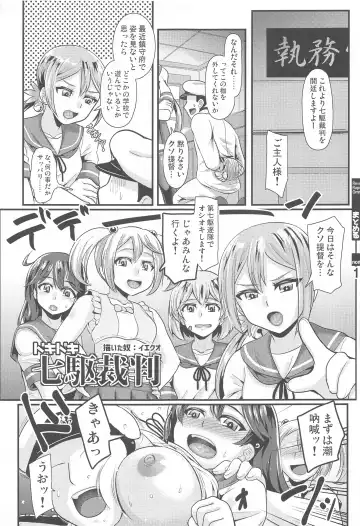 [Yequo] KanColle GyakuRe Matome Amakuchi Fhentai - Page 13