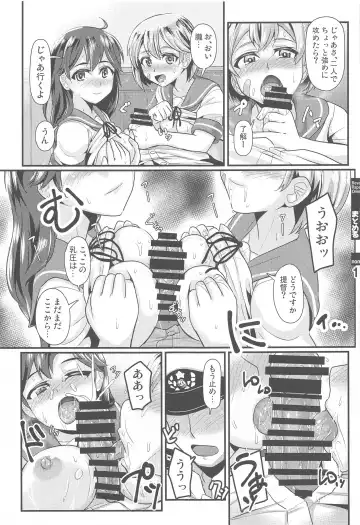 [Yequo] KanColle GyakuRe Matome Amakuchi Fhentai - Page 15