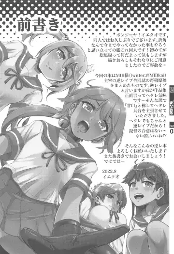 [Yequo] KanColle GyakuRe Matome Amakuchi Fhentai - Page 2