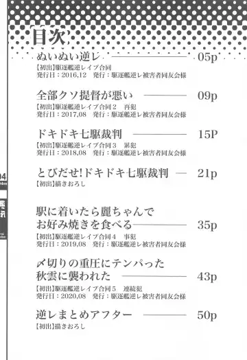 [Yequo] KanColle GyakuRe Matome Amakuchi Fhentai - Page 3