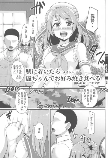 [Yequo] KanColle GyakuRe Matome Amakuchi Fhentai - Page 33