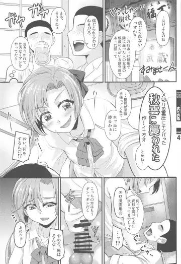 [Yequo] KanColle GyakuRe Matome Amakuchi Fhentai - Page 41
