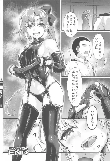 [Yequo] KanColle GyakuRe Matome Amakuchi Fhentai - Page 52