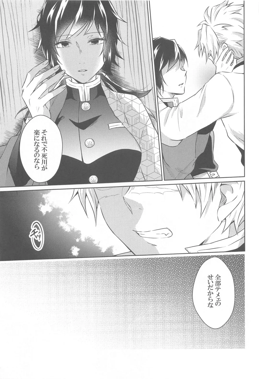 [Ai] Tsubaki ga Ochita  Ato ni Fhentai - Page 12