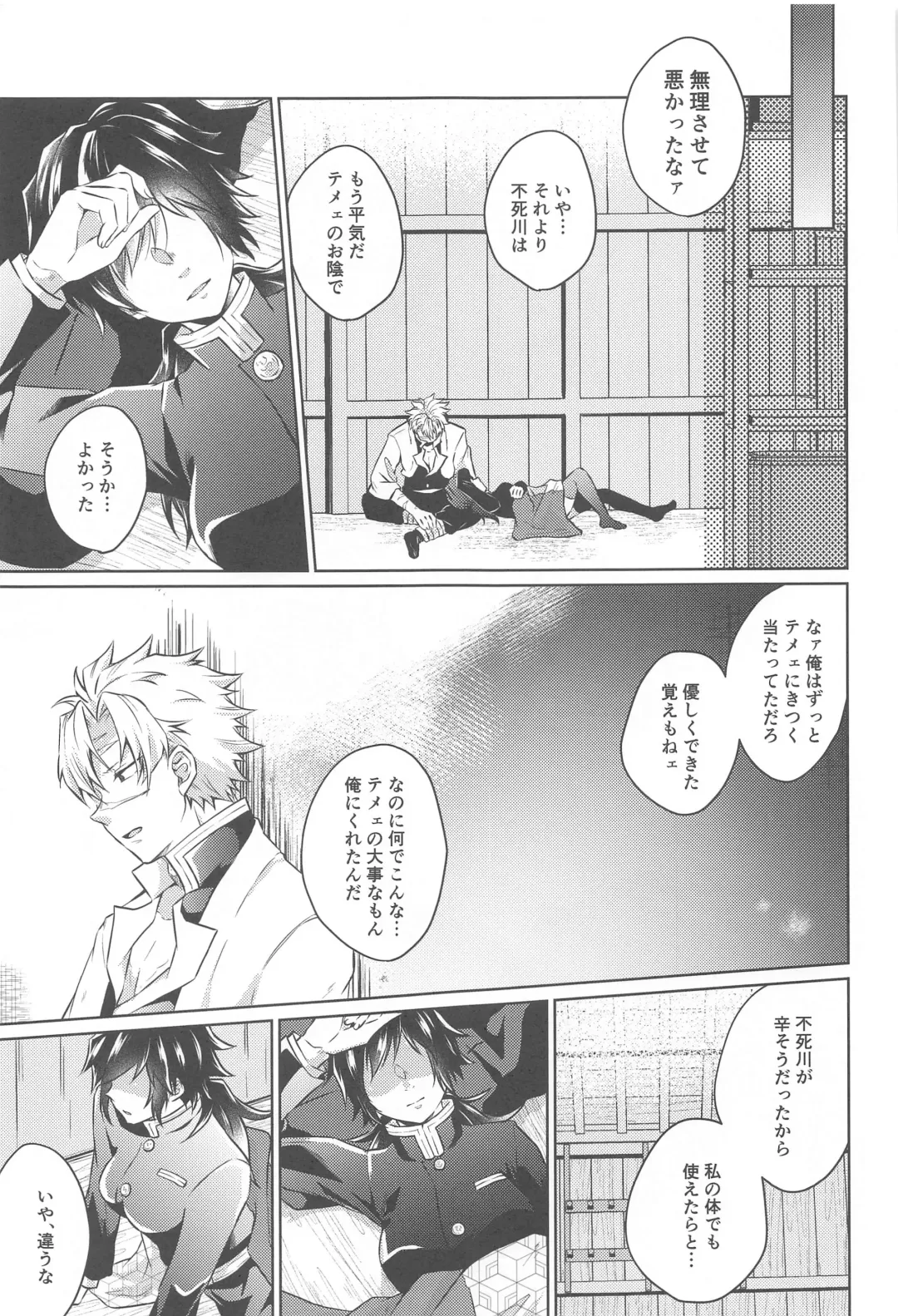 [Ai] Tsubaki ga Ochita  Ato ni Fhentai - Page 26