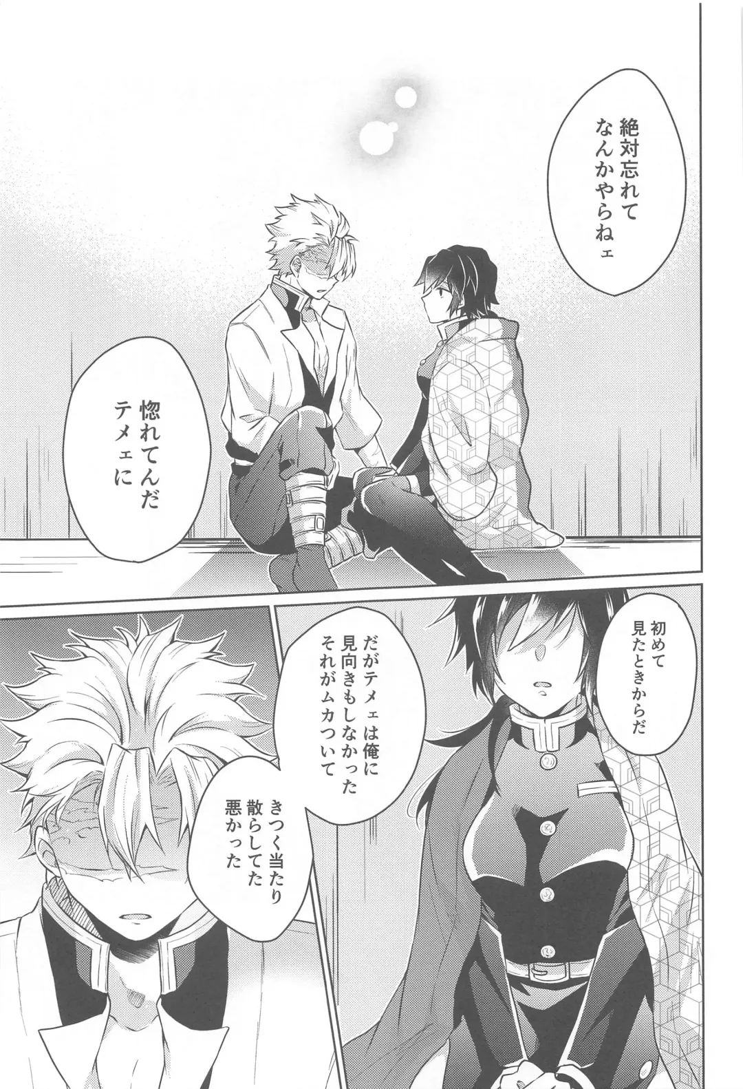[Ai] Tsubaki ga Ochita  Ato ni Fhentai - Page 28
