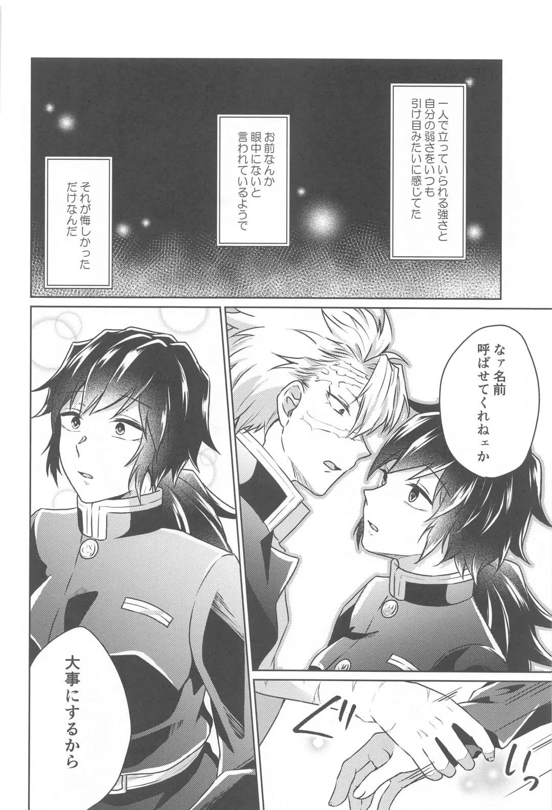 [Ai] Tsubaki ga Ochita  Ato ni Fhentai - Page 29