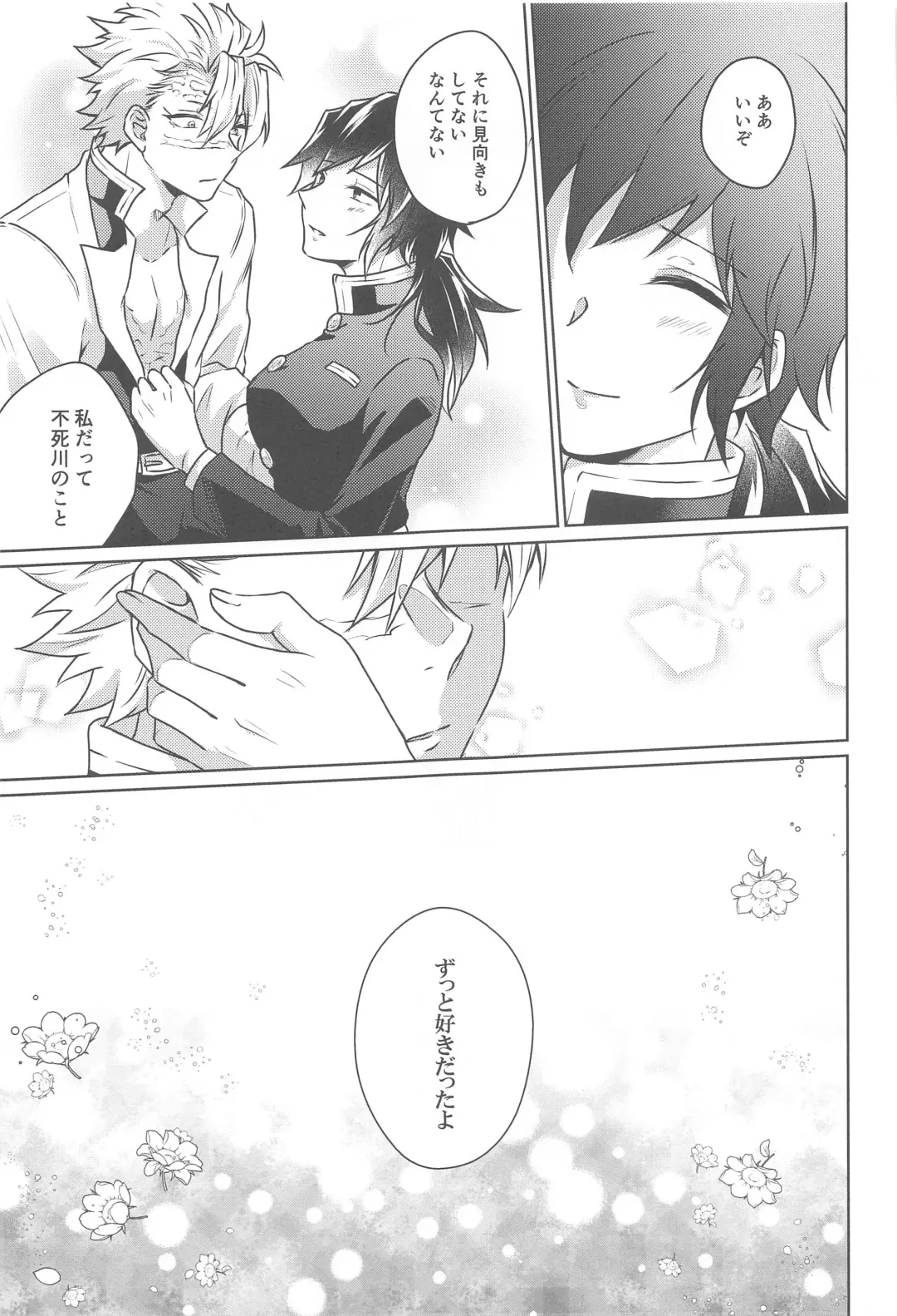 [Ai] Tsubaki ga Ochita  Ato ni Fhentai - Page 30