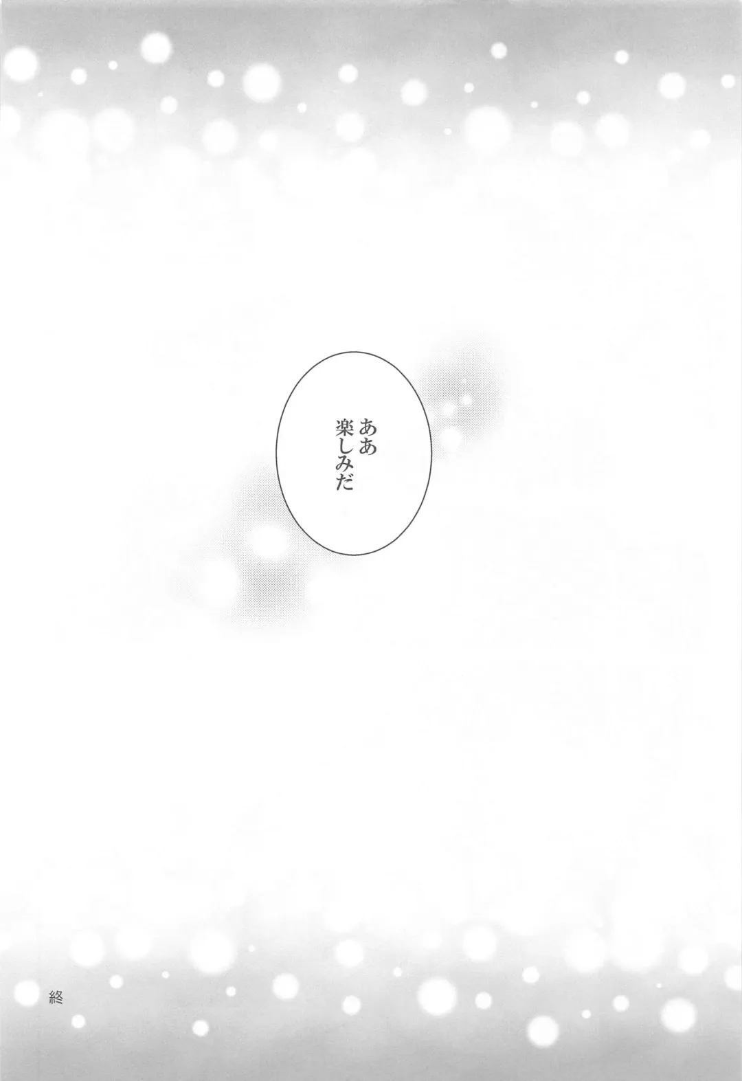 [Ai] Tsubaki ga Ochita  Ato ni Fhentai - Page 33