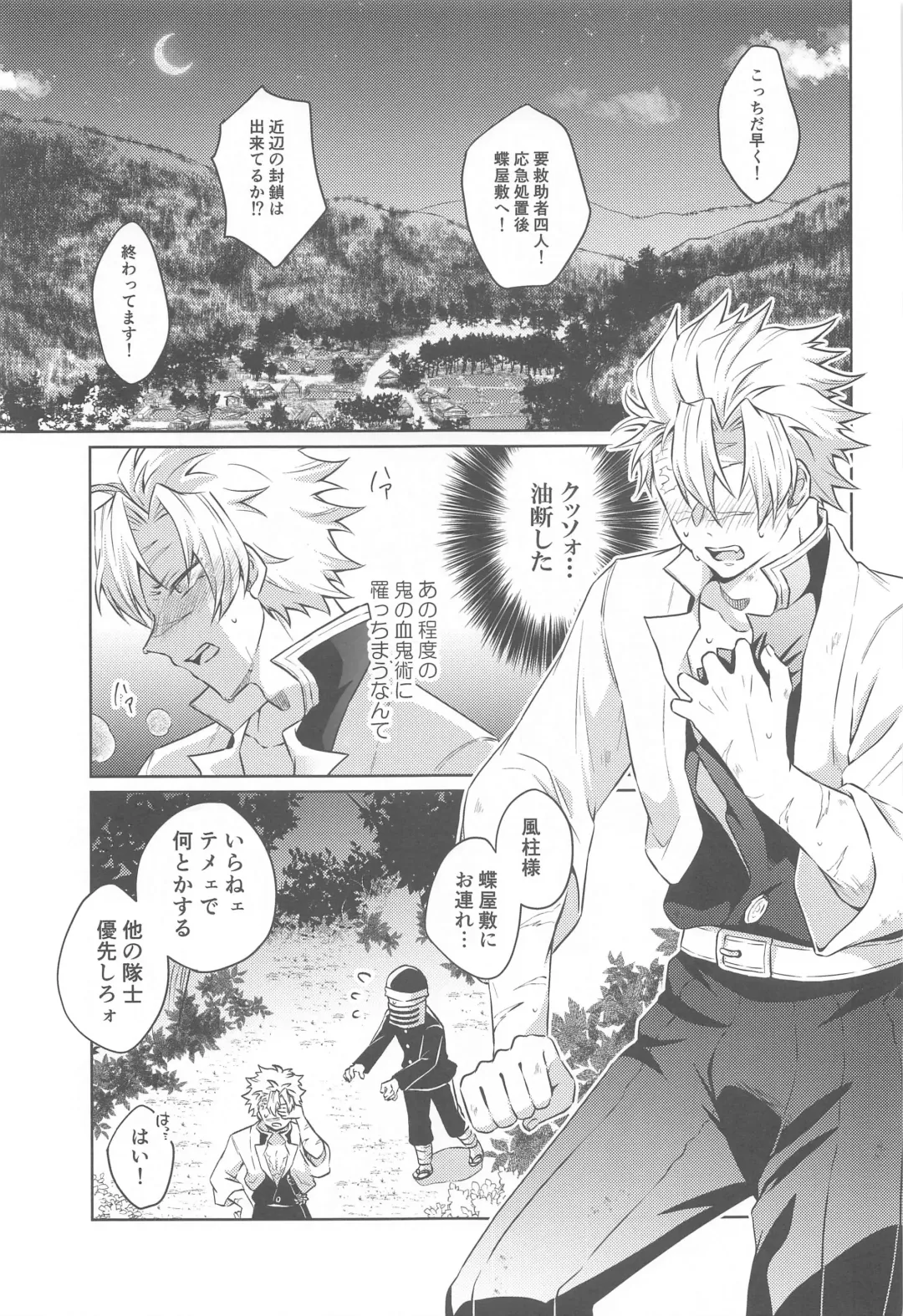 [Ai] Tsubaki ga Ochita  Ato ni Fhentai - Page 4