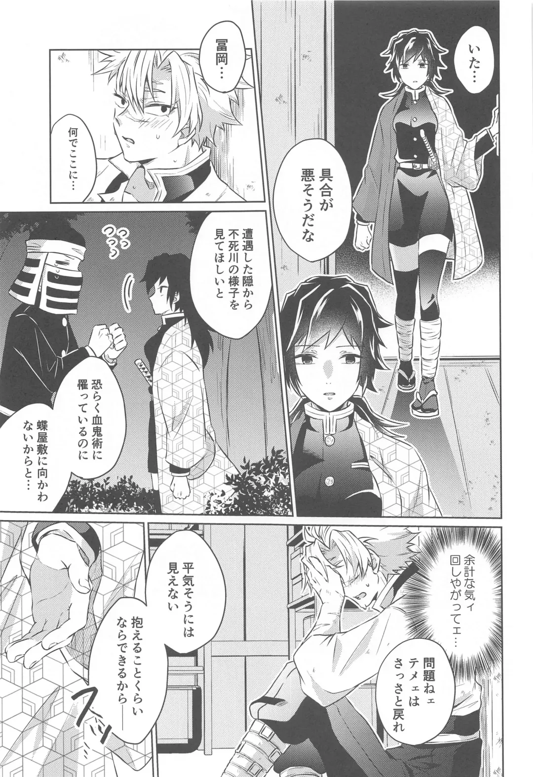 [Ai] Tsubaki ga Ochita  Ato ni Fhentai - Page 6