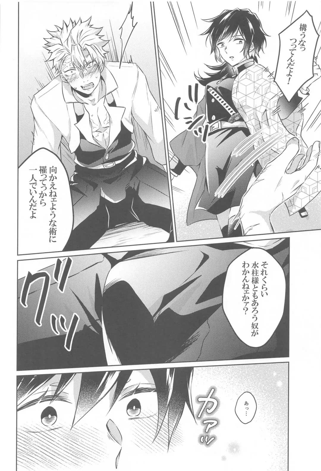 [Ai] Tsubaki ga Ochita  Ato ni Fhentai - Page 7