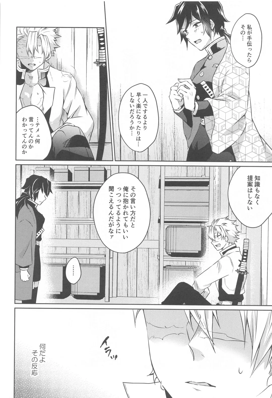 [Ai] Tsubaki ga Ochita  Ato ni Fhentai - Page 9