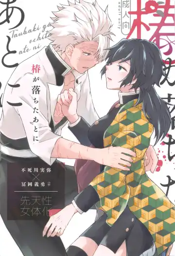 Read [Ai] Tsubaki ga Ochita  Ato ni - Fhentai