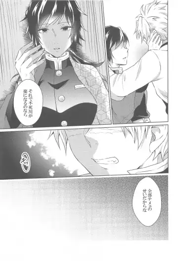 [Ai] Tsubaki ga Ochita  Ato ni Fhentai - Page 12