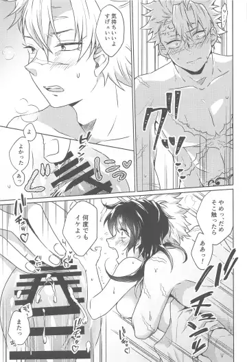 [Ai] Tsubaki ga Ochita  Ato ni Fhentai - Page 18