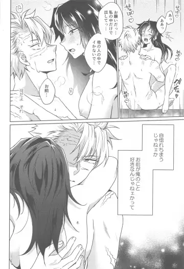 [Ai] Tsubaki ga Ochita  Ato ni Fhentai - Page 23