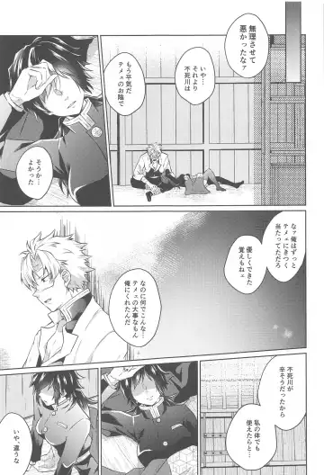 [Ai] Tsubaki ga Ochita  Ato ni Fhentai - Page 26