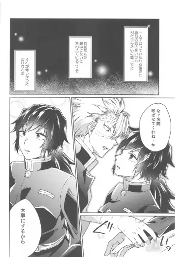 [Ai] Tsubaki ga Ochita  Ato ni Fhentai - Page 29