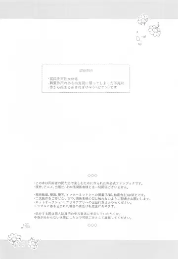 [Ai] Tsubaki ga Ochita  Ato ni Fhentai - Page 3