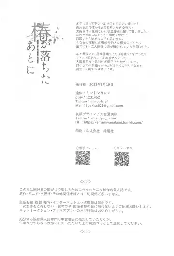 [Ai] Tsubaki ga Ochita  Ato ni Fhentai - Page 31