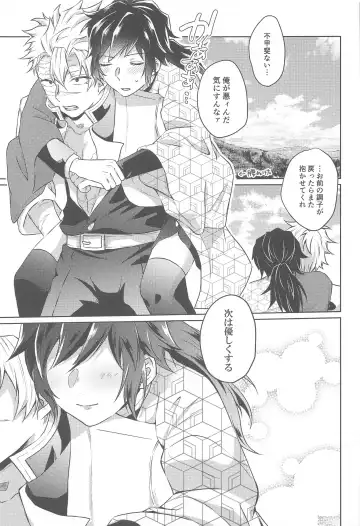 [Ai] Tsubaki ga Ochita  Ato ni Fhentai - Page 32