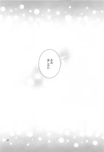 [Ai] Tsubaki ga Ochita  Ato ni Fhentai - Page 33