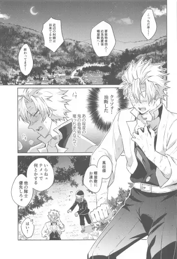 [Ai] Tsubaki ga Ochita  Ato ni Fhentai - Page 4