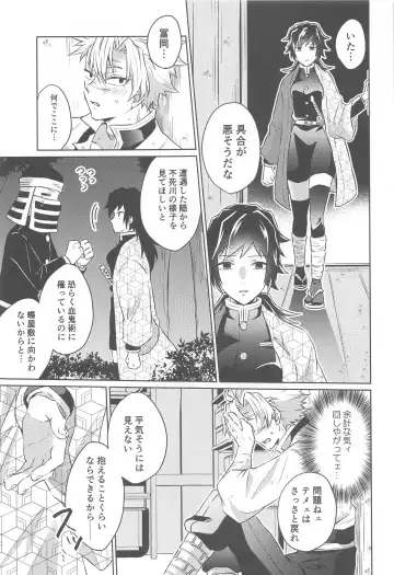[Ai] Tsubaki ga Ochita  Ato ni Fhentai - Page 6