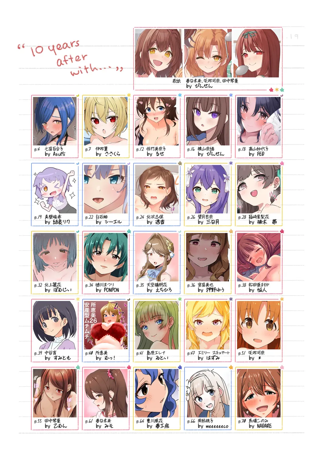 10 ye@rs after Fhentai - Page 2