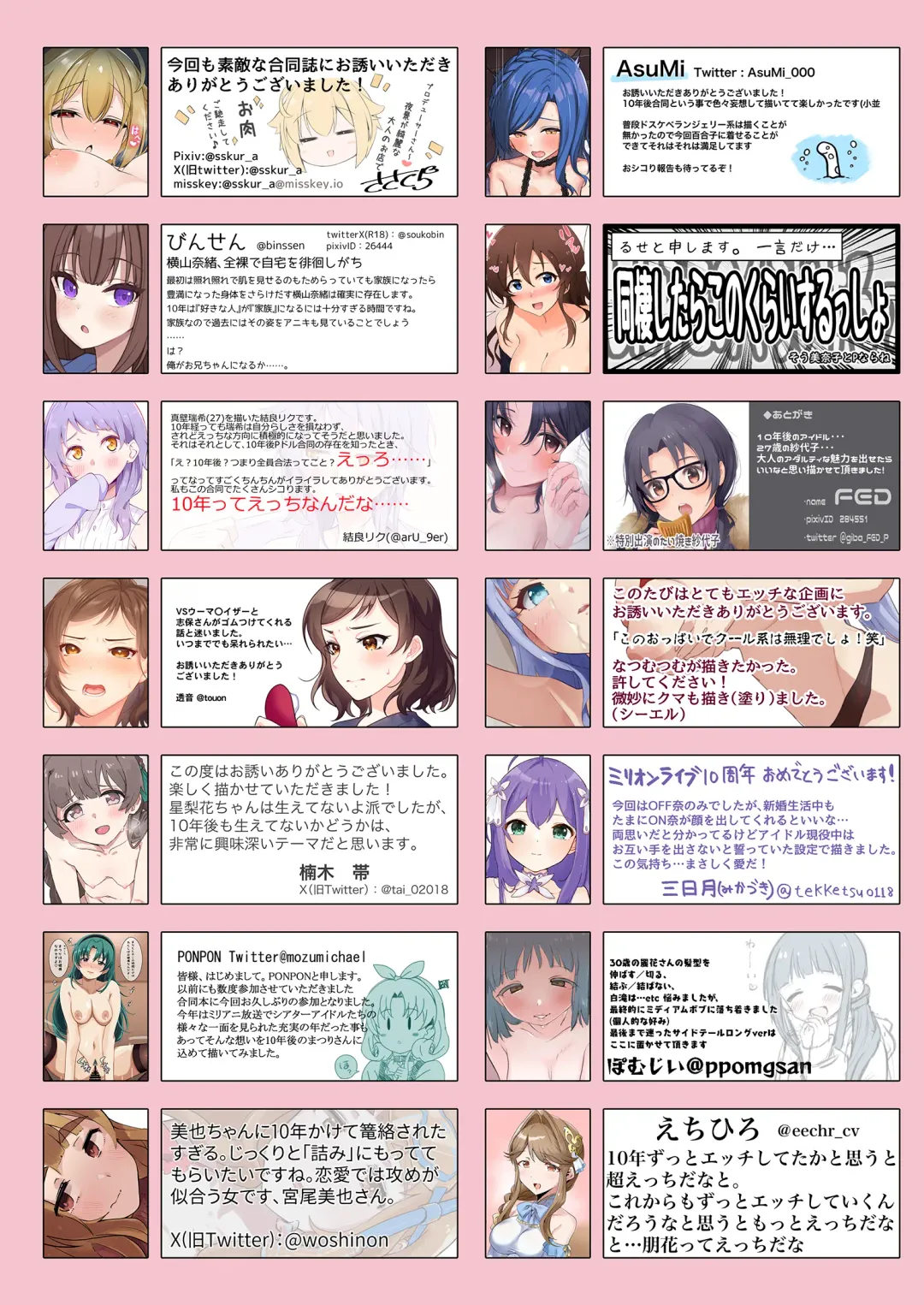 10 ye@rs after Fhentai - Page 73