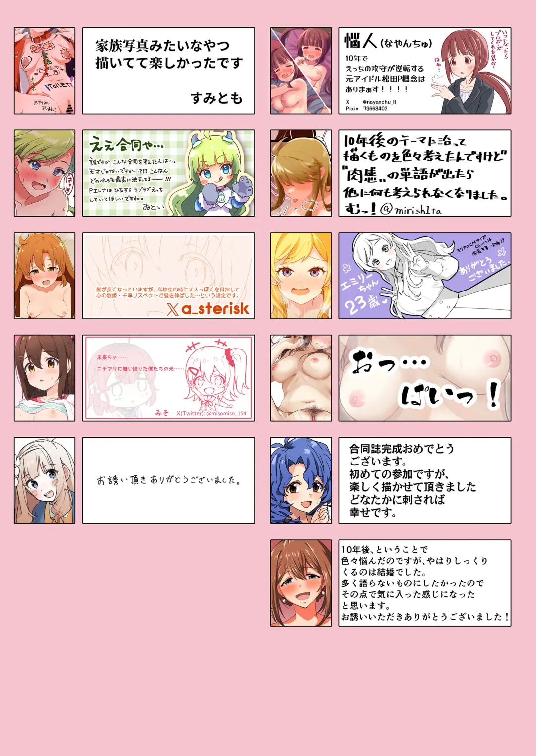 10 ye@rs after Fhentai - Page 74