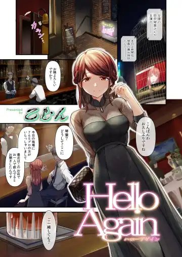 10 ye@rs after Fhentai - Page 54