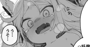 Read [Murasaki Shingou] Skeb de Kakasete Moratta Manga 3P - Fhentai