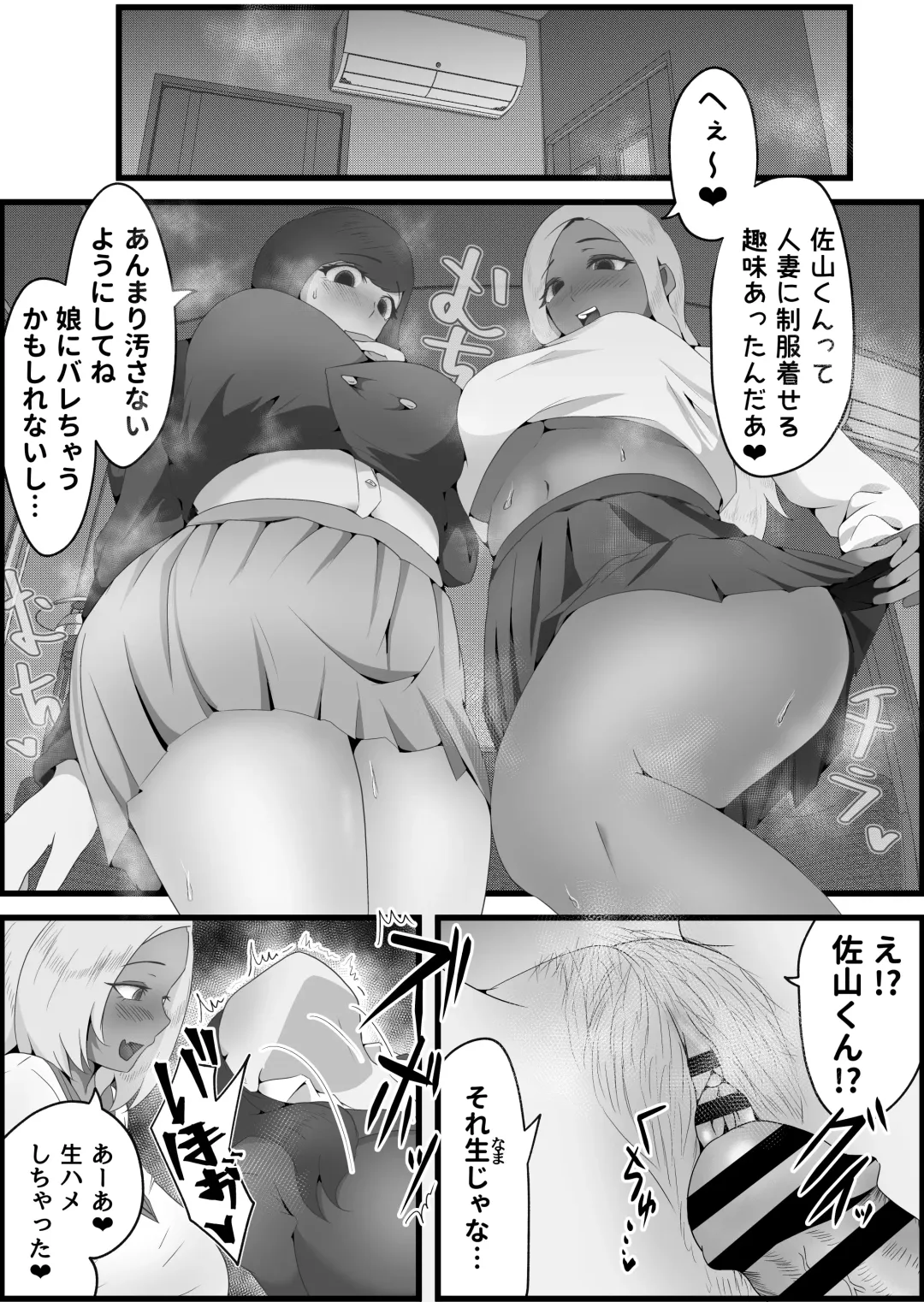 [Dadacco Racco-chan] Ryoudounari ni Sun de Iru Ohogoe Hitozuma ni Chijorareta Hanashi. Fhentai - Page 23