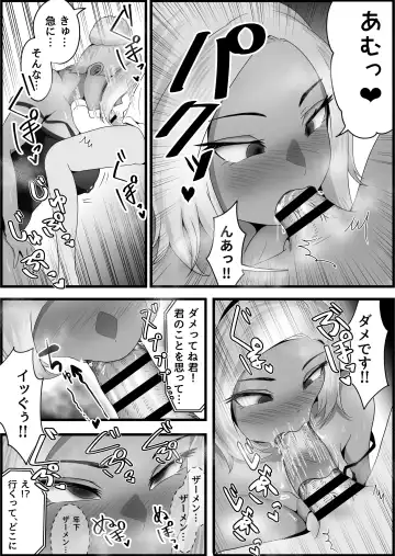 [Dadacco Racco-chan] Ryoudounari ni Sun de Iru Ohogoe Hitozuma ni Chijorareta Hanashi. Fhentai - Page 12