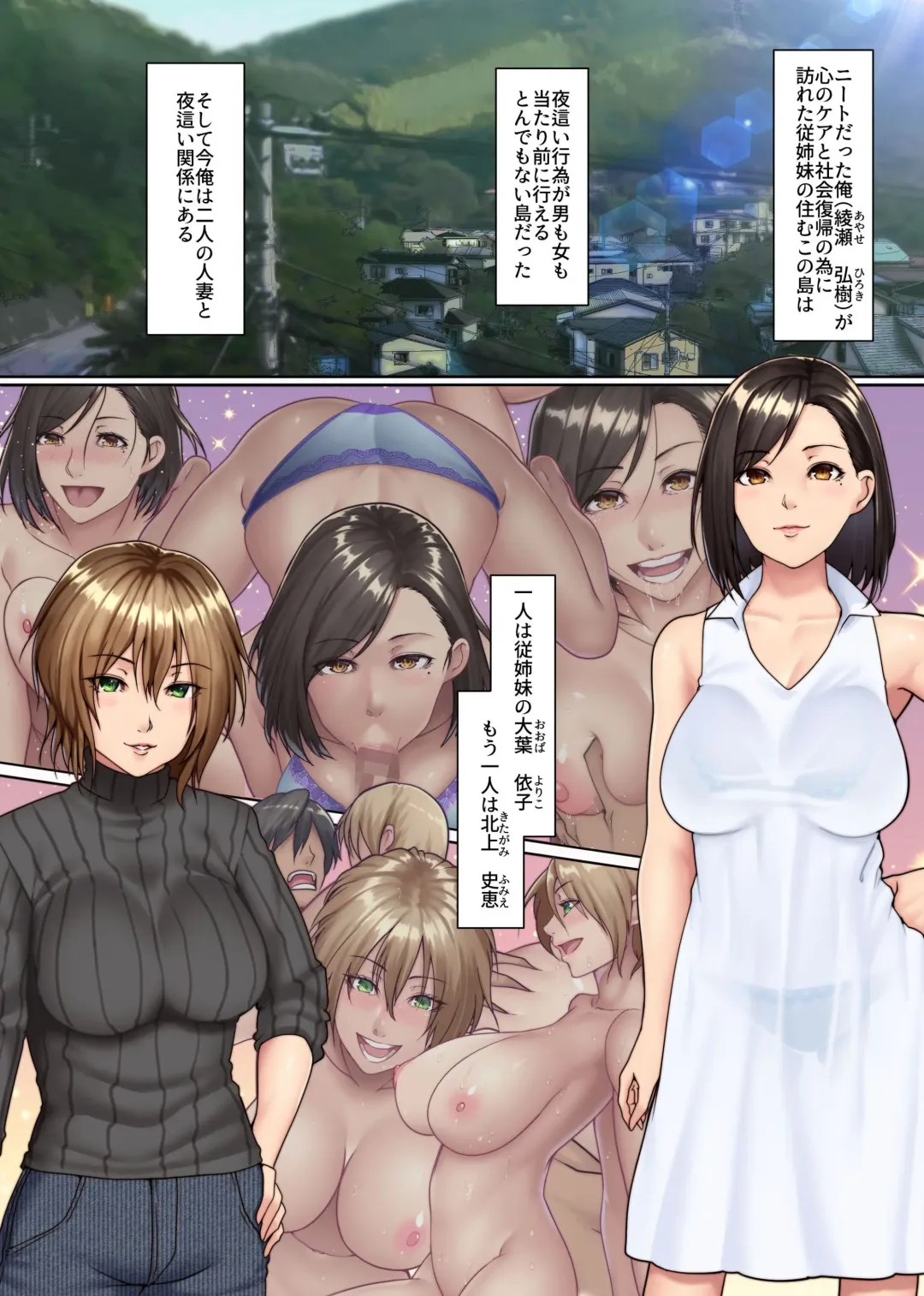 [Big.g] Yokkyuu Fuman Zuma shika Inai Shima 2 ~ Erroi Fuushuu no Aru Shima de wa Onna-tachi wa Kareshi demo nai Otoko to Midara ni Majiwaru Fhentai - Page 3